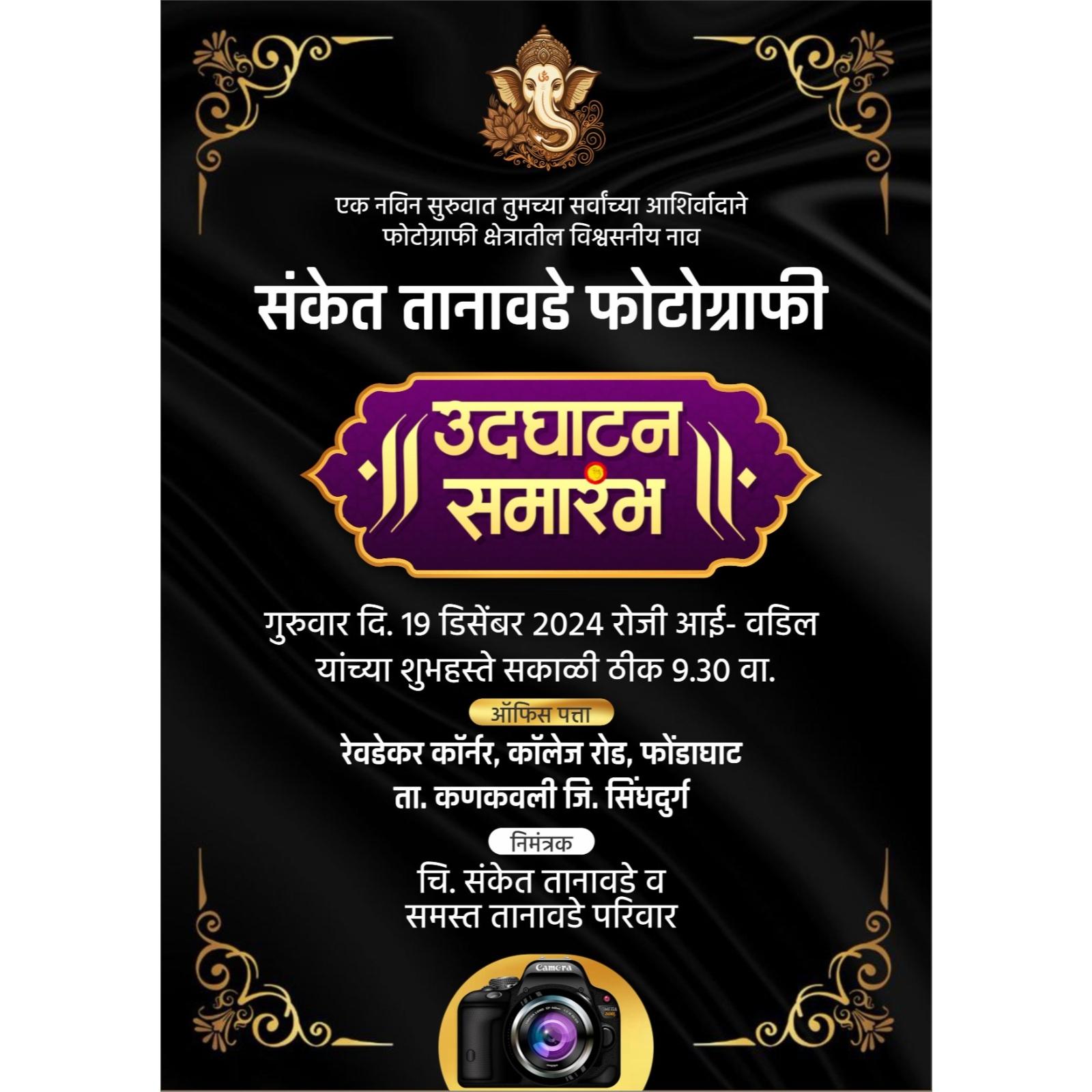 Creative Photography Udghatan Samarambh Invitation Design CDR File 2026