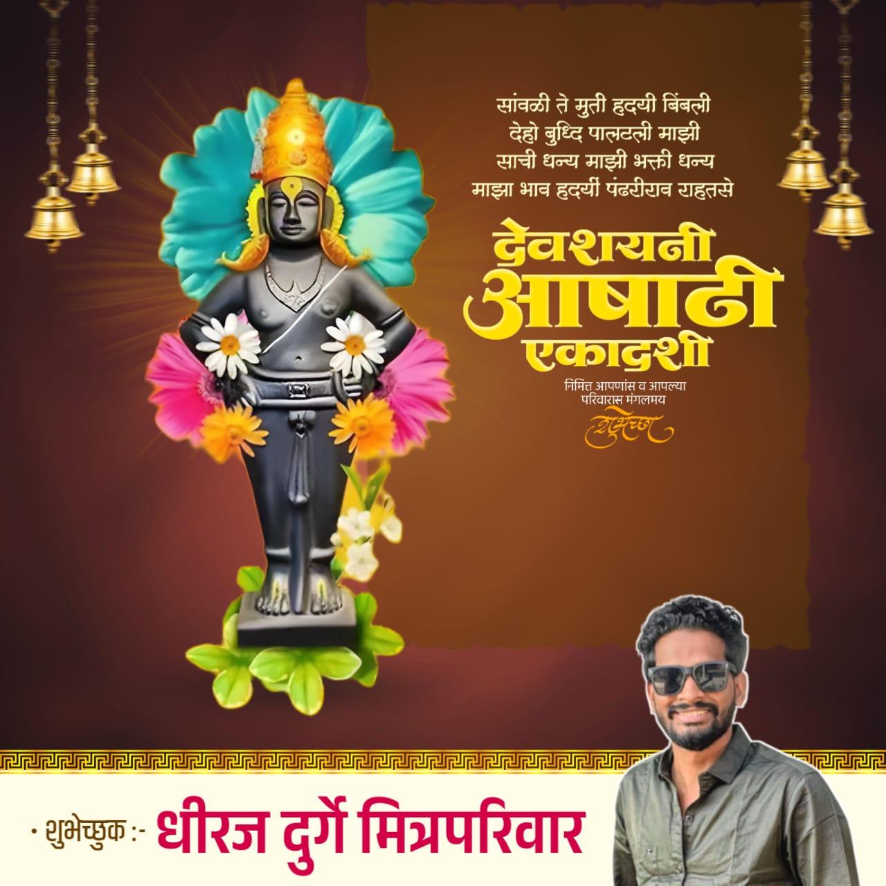 Devshayani Ashadhi Ekadashi Banner Editing Plp File 2025