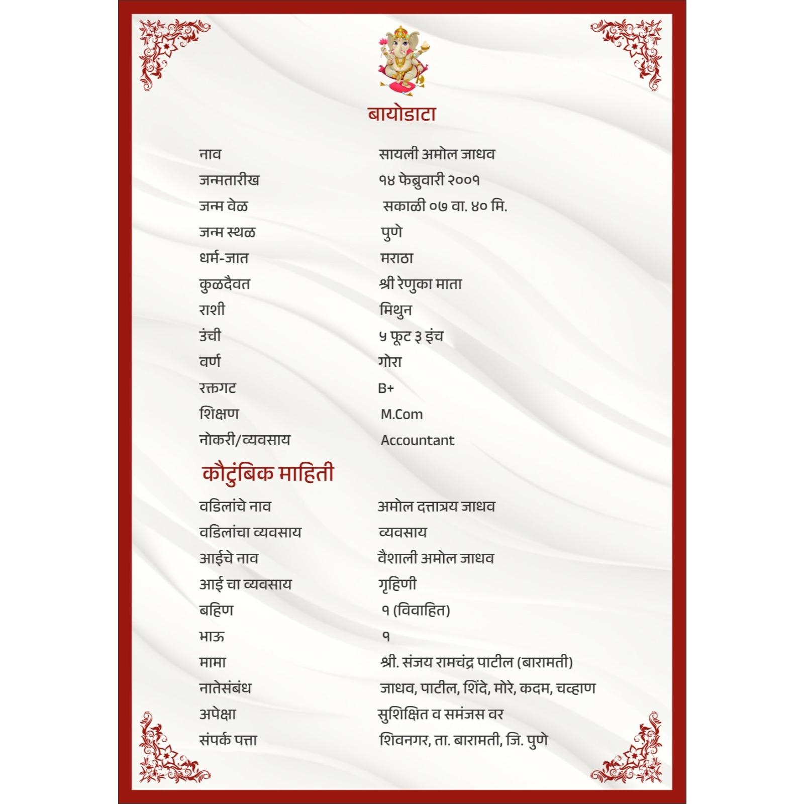 Editable Marathi Marriage Biodata Design CorelDRAW CDR File 2026