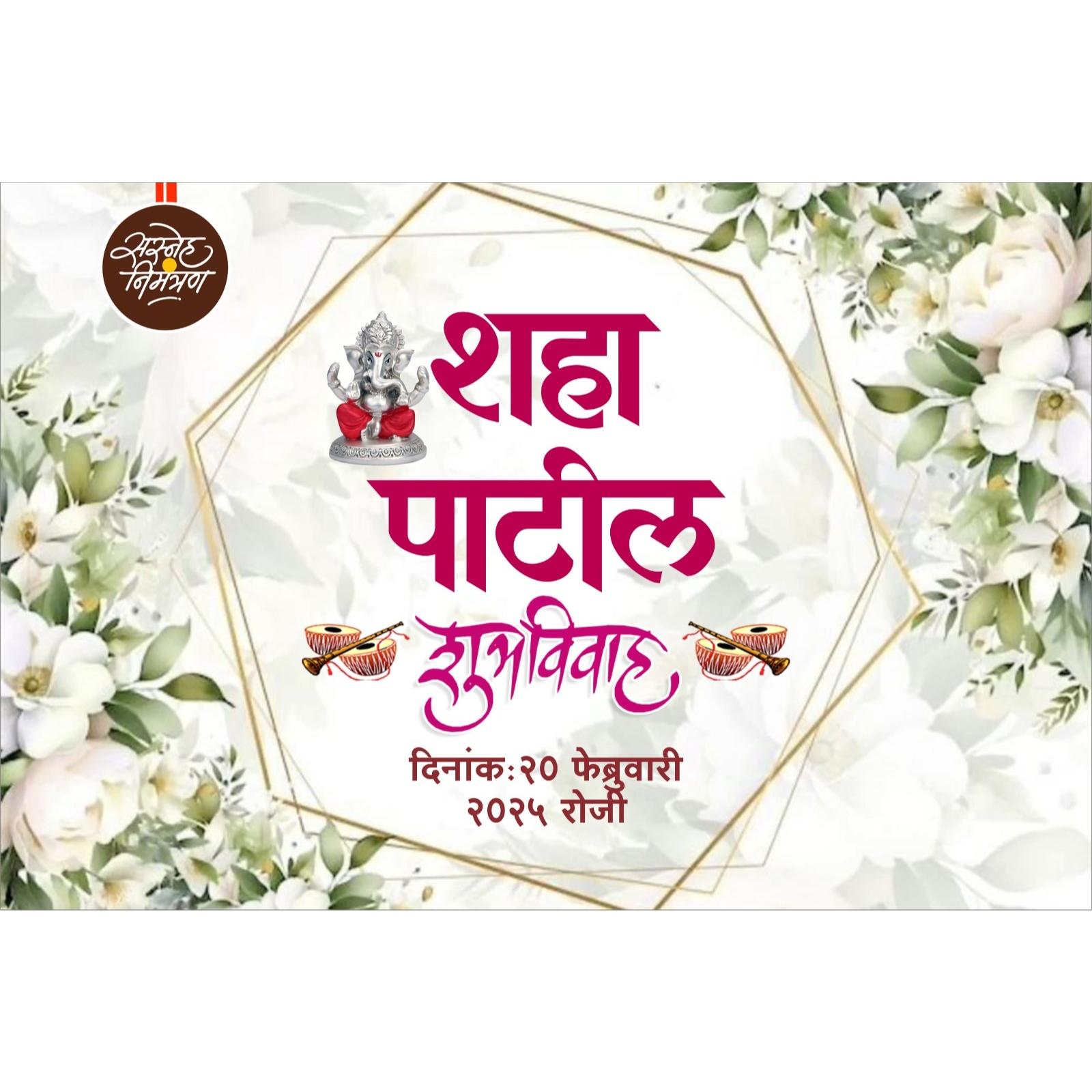 Elegant Wedding Car Poster Banner Design in Marathi CDR File 2026