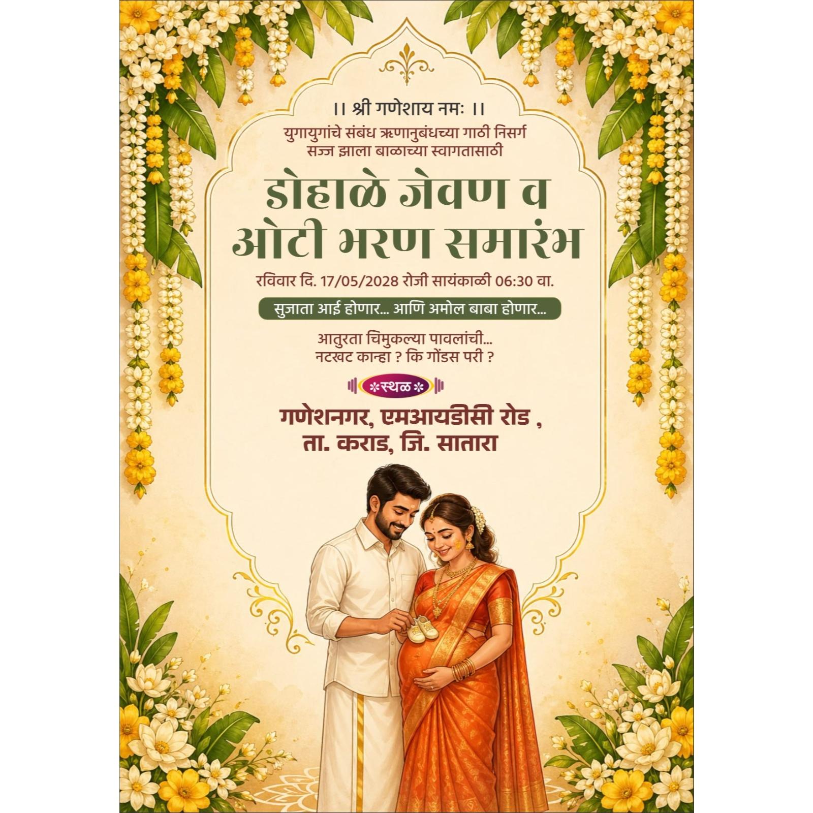 Floral Dohale Jevan / Oti Bharan Samarambh Invitation Design in Marathi CDR File 2026