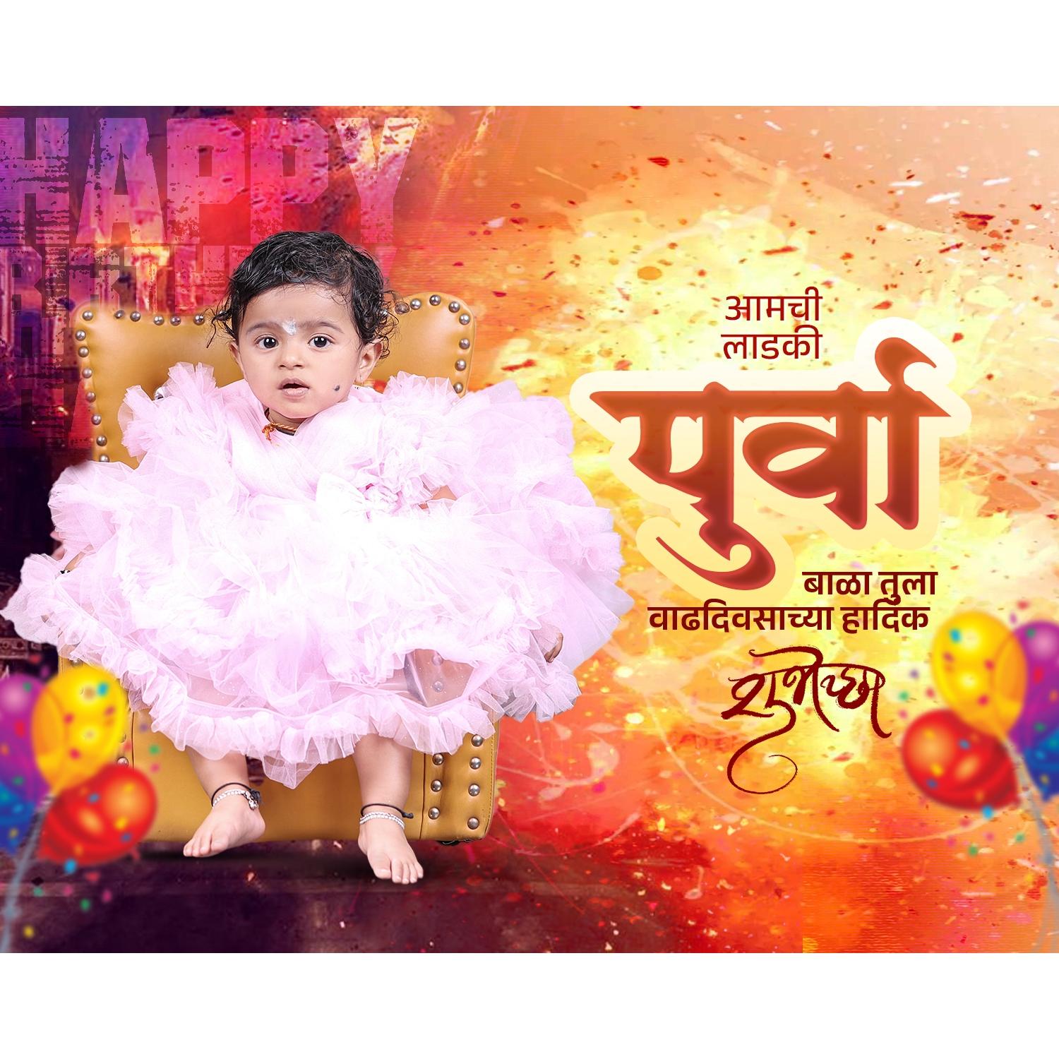 Little Girl 1st Birthday Invitation Banner Design in Marathi PSD File 2026
