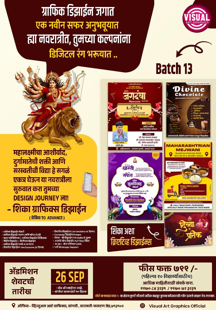 Mobile Graphic Design Course Batch 13 - Visual Art Graphics Baramati