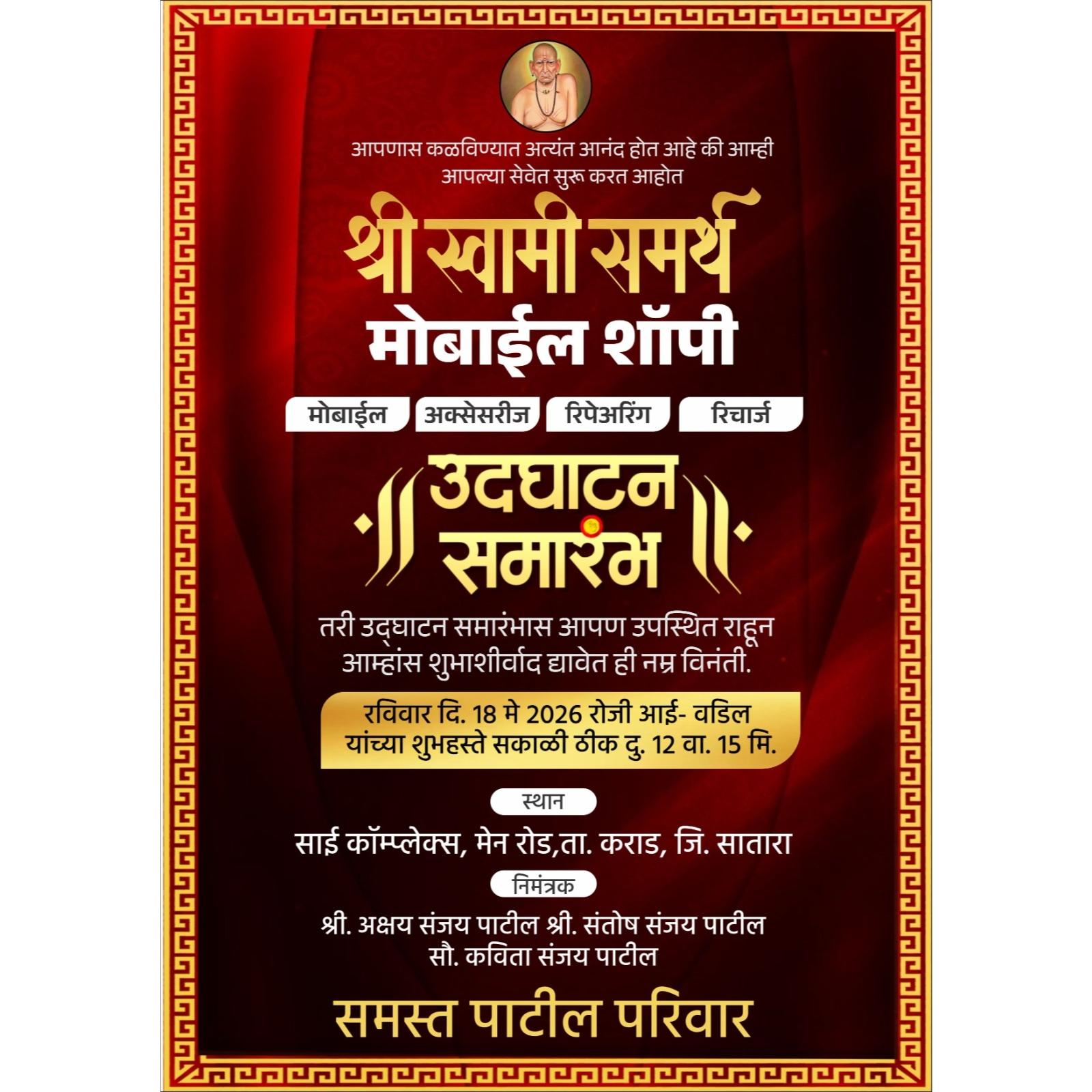 Mobile Shopee Shop Opening Invitation Banner Design CDR File 2026