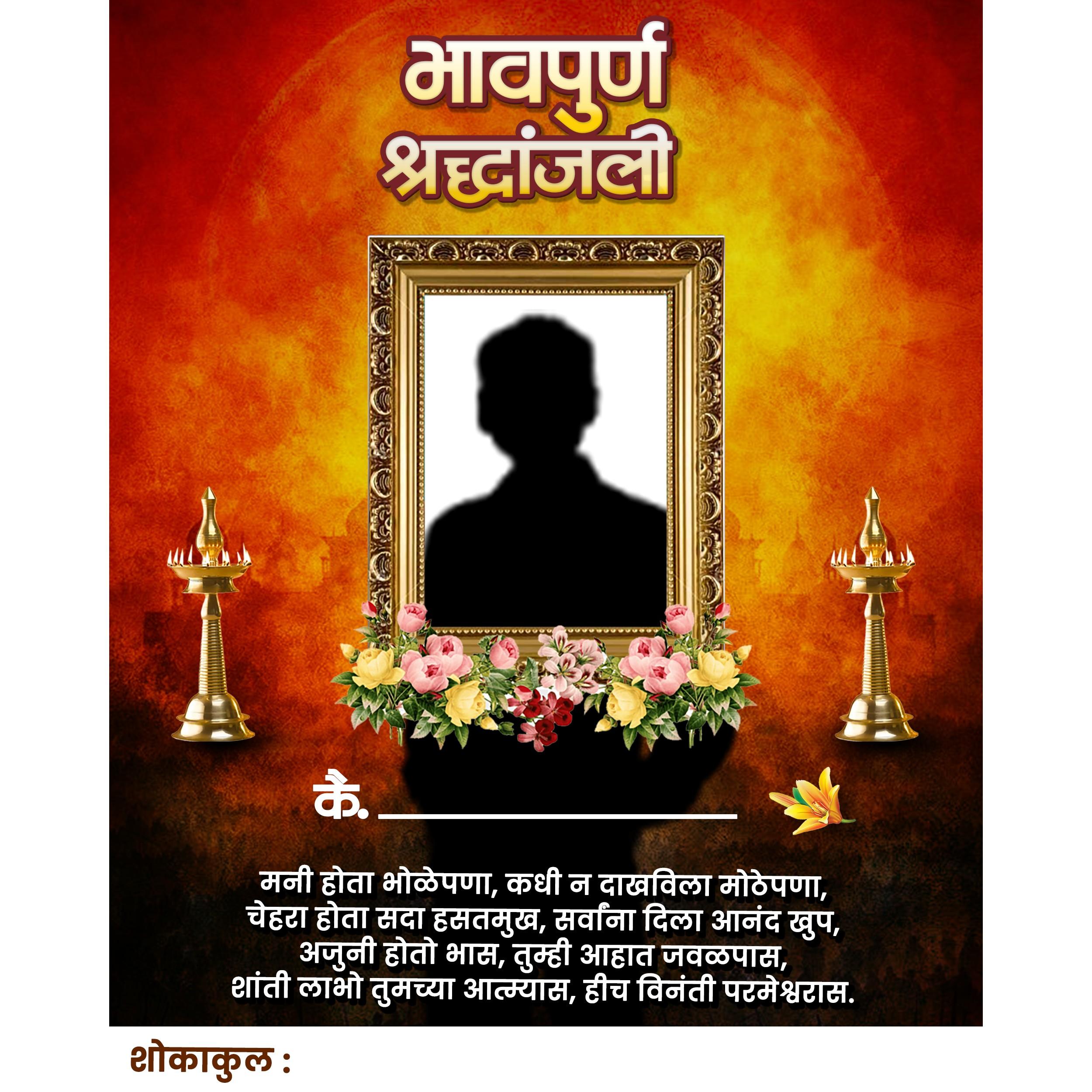 Modern Bhavpurn Shraddhanjali Design PSD File 2025