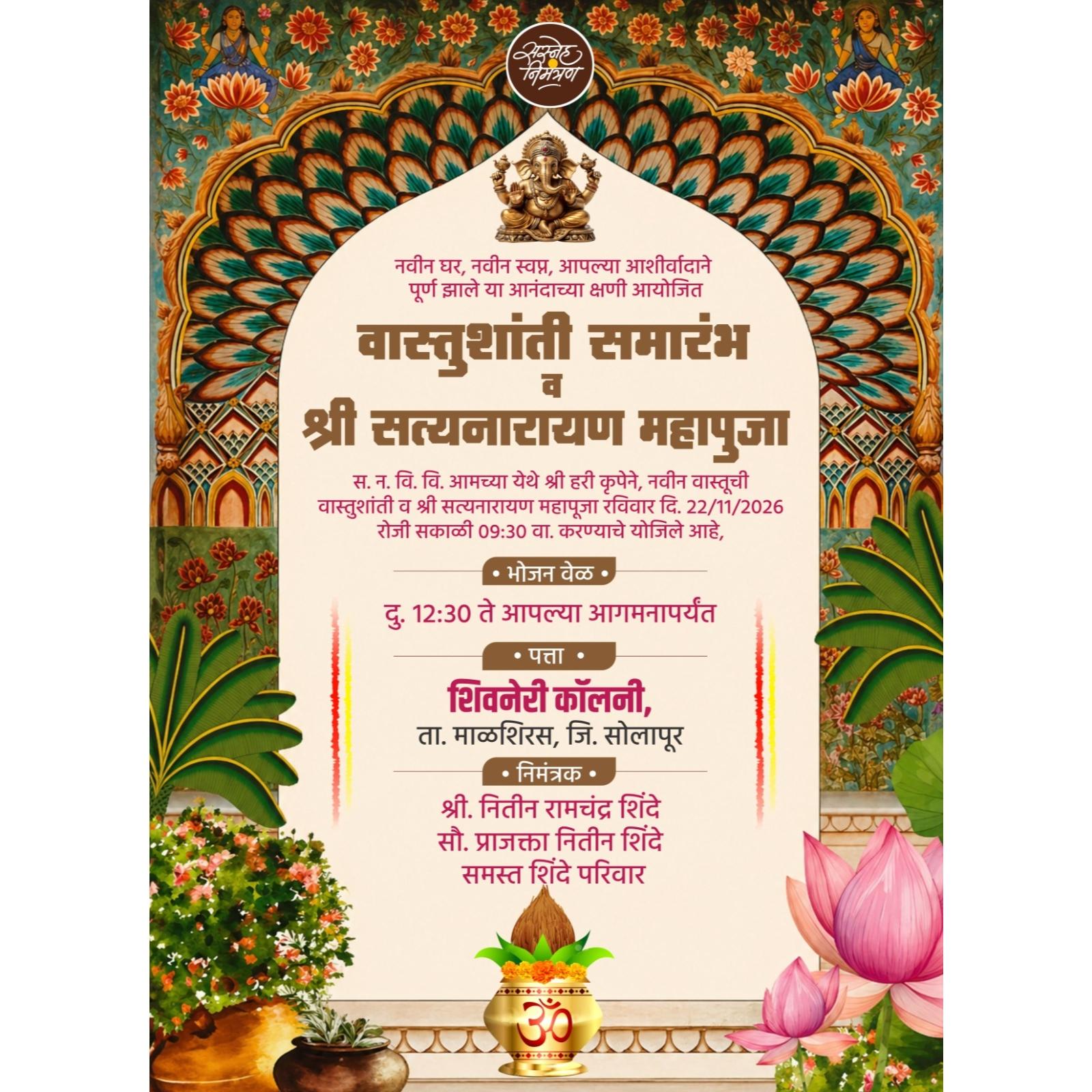 Modern Vastu Shanti Satyanarayan Puja Invitation Design Marathi CDR File 2026