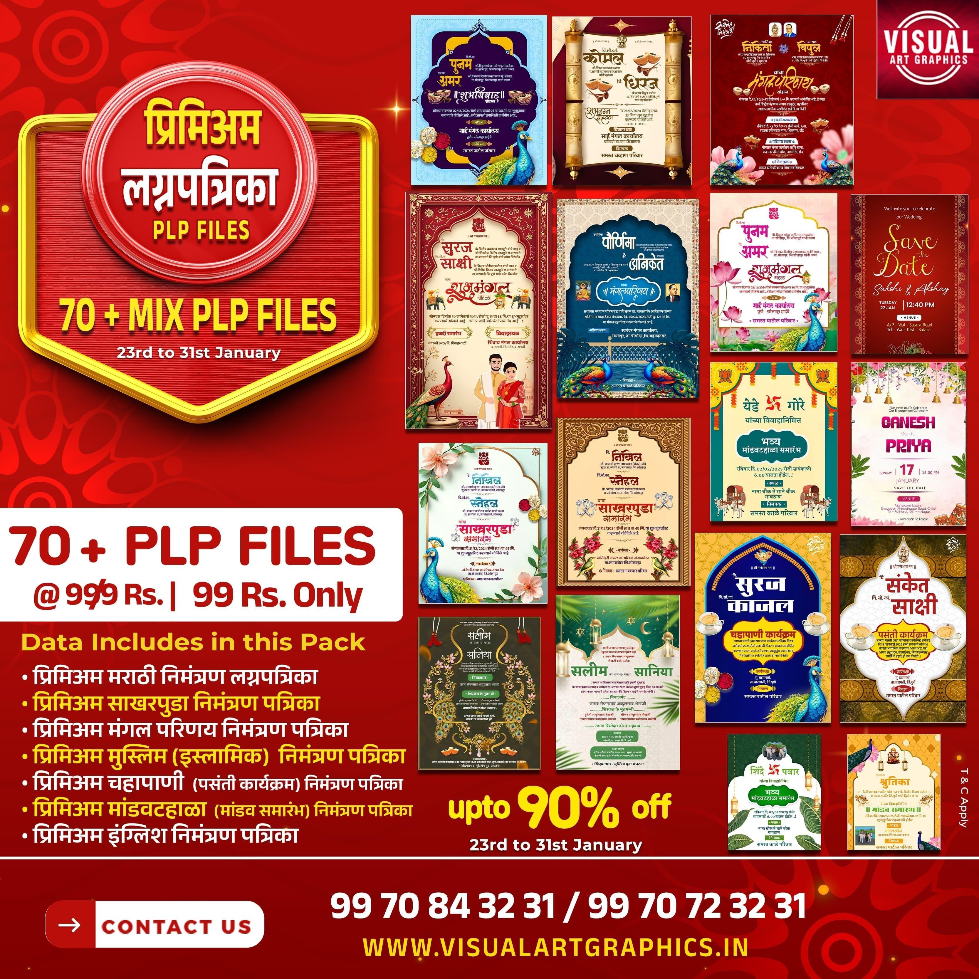 70+ Premium Marathi Wedding Invitation PLP File Bundle 2025