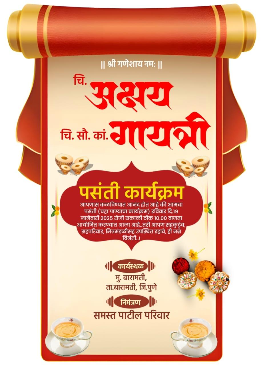 Chaha Pani Invitation Marathi Design PLP File 2025