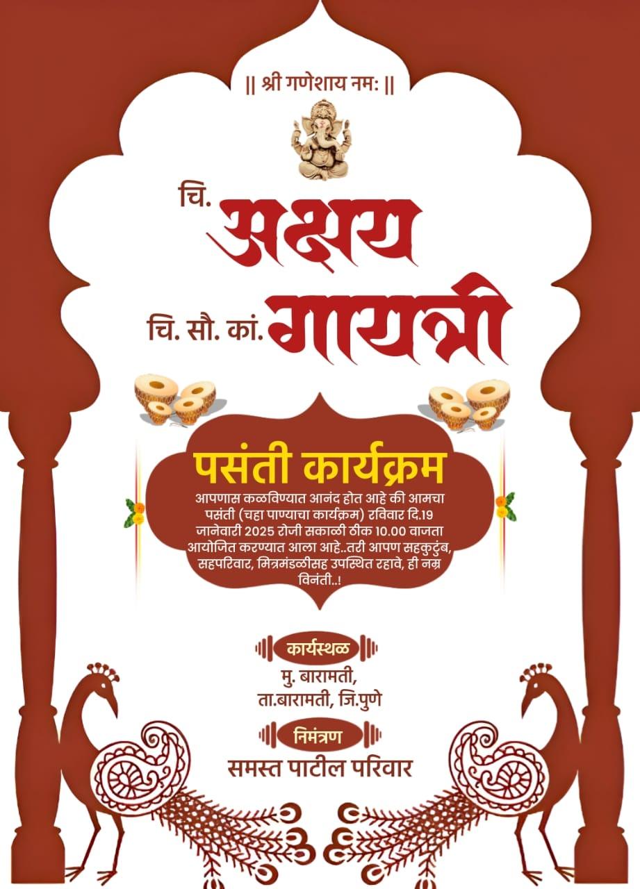Chaha Pani Invitation Card Marathi Design PLP File