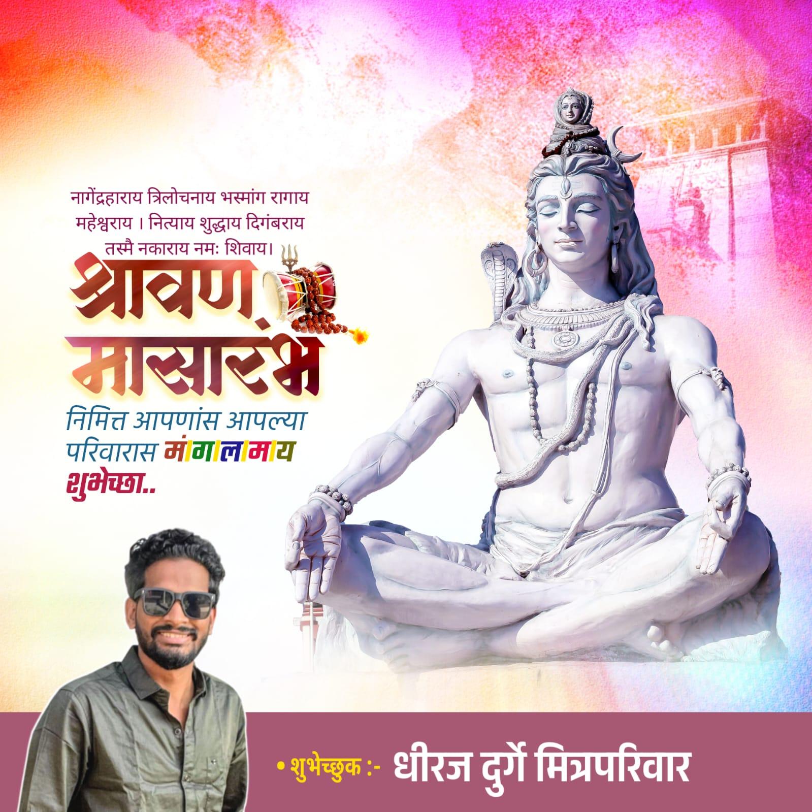Shravan Masarambh Editing Psd File 2025