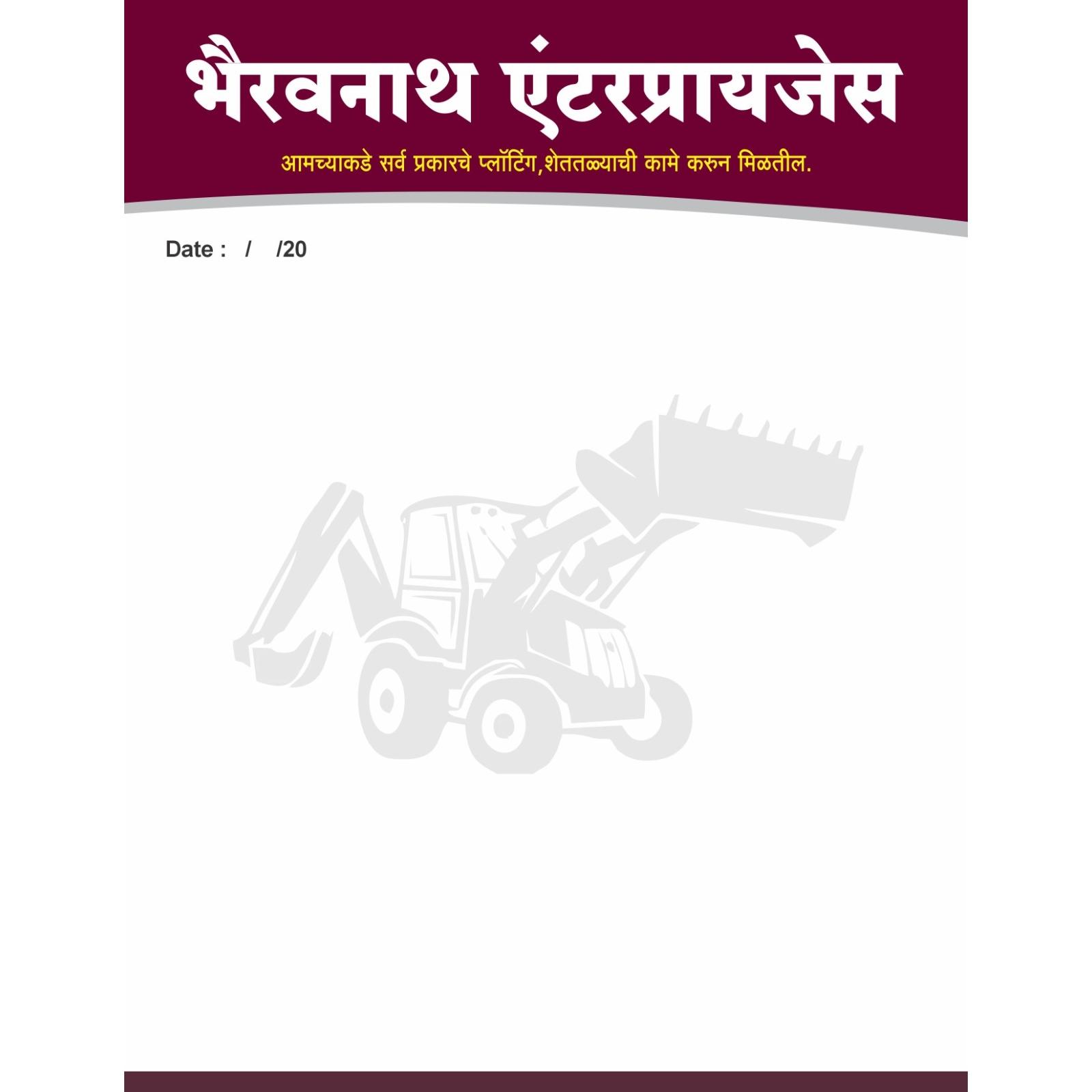 Shop or Enterprises Letter Pad Design Marathi CDR File 2026