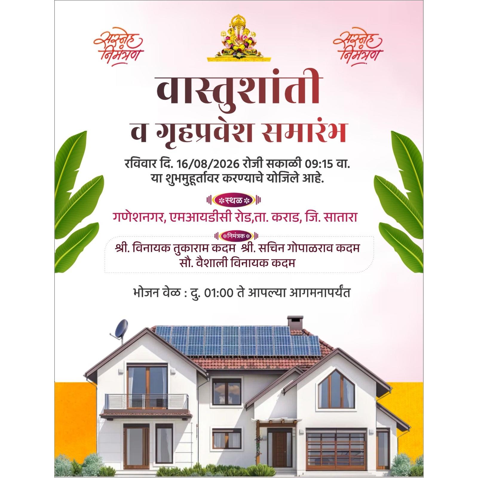 Simple Vastu Shanti Gruhapravesh Samarambh Invitation Design CDR File 2026