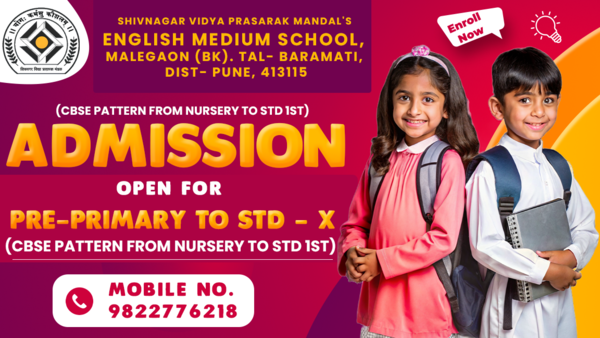School Admission Advertisement Banner Design PSD File 2025