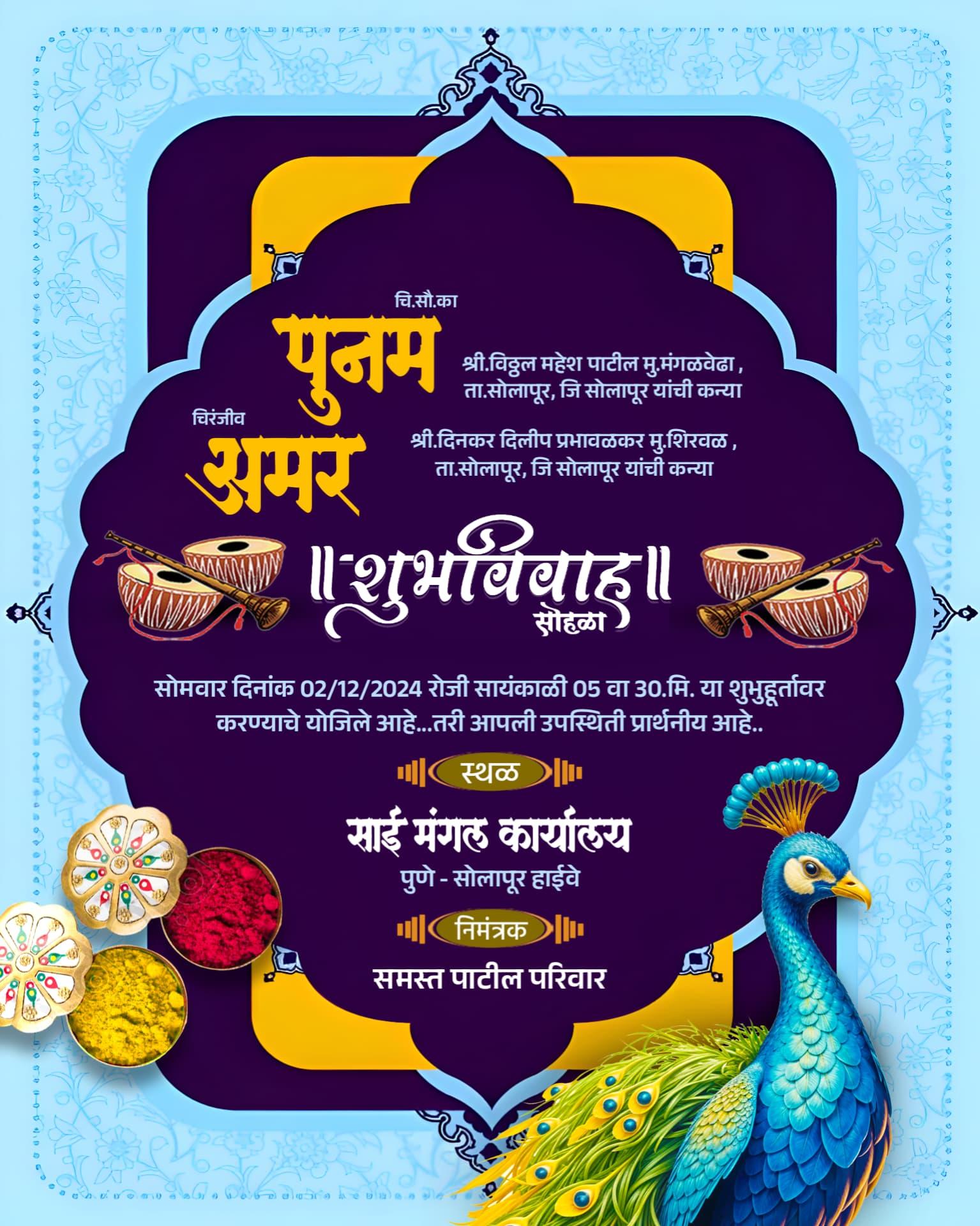 Premium Marathi lagna Patrika PLP File 2025