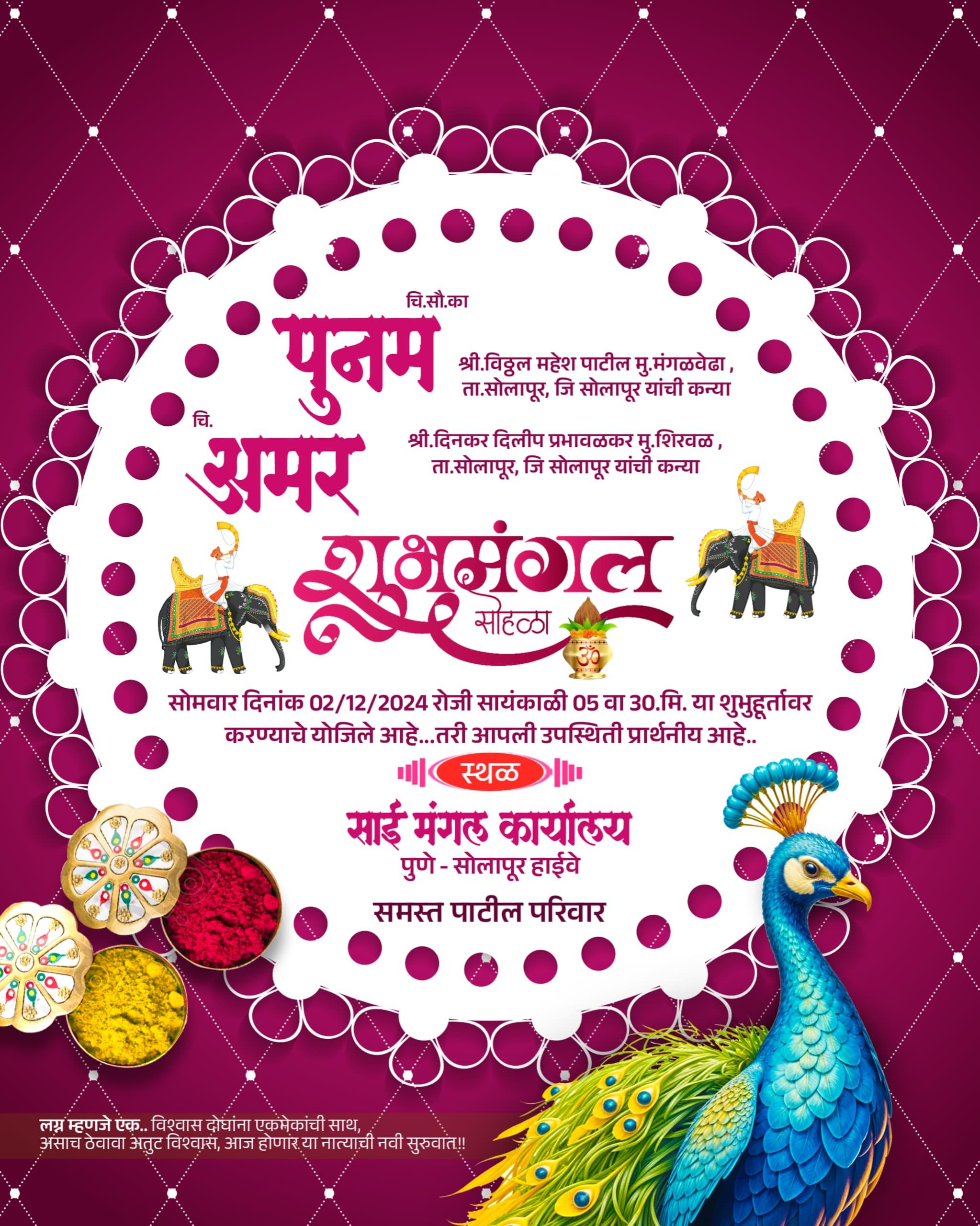 Marathi trending lagna patrika PLP file 2025