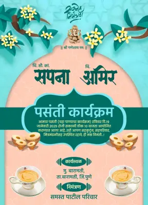 Chaha Pani Sohala Marathi PLP Banner Design PLP File 2025 ...